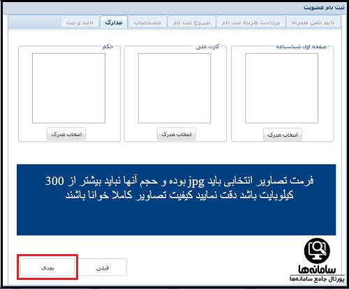 کانون بازنشستگان تامین اجتماعی آذربایجان شرقی